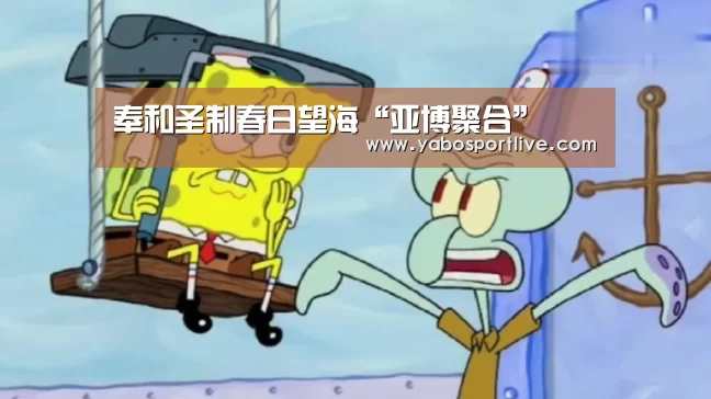 亚博聚合