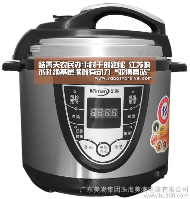 酷暑天农民办事村干部跑腿 江苏响水杜绝基层懒政有动力“亚博网站”(图2) 亚博网站