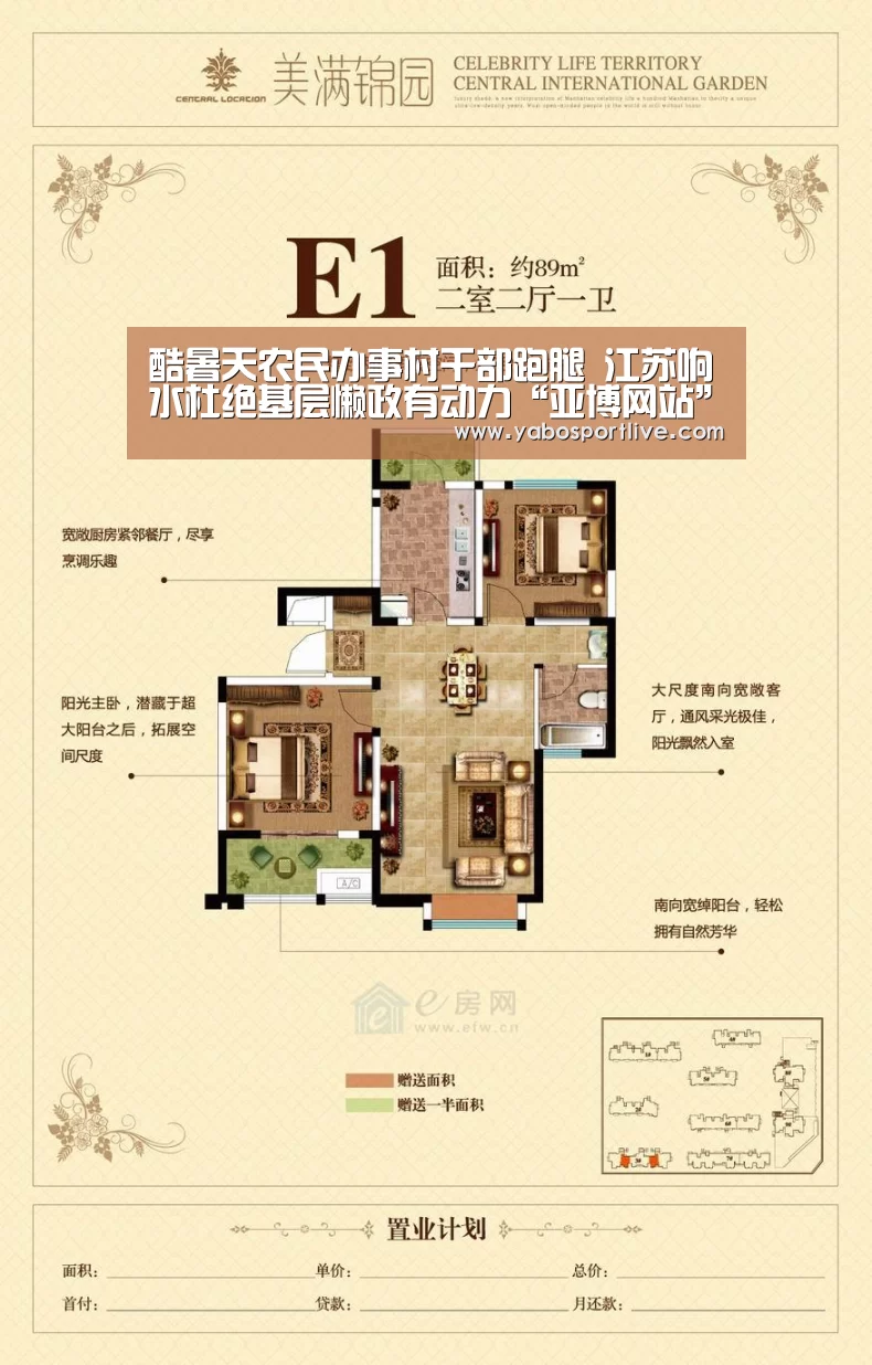 酷暑天农民办事村干部跑腿 江苏响水杜绝基层懒政有动力“亚博网站”(图3) 亚博快讯